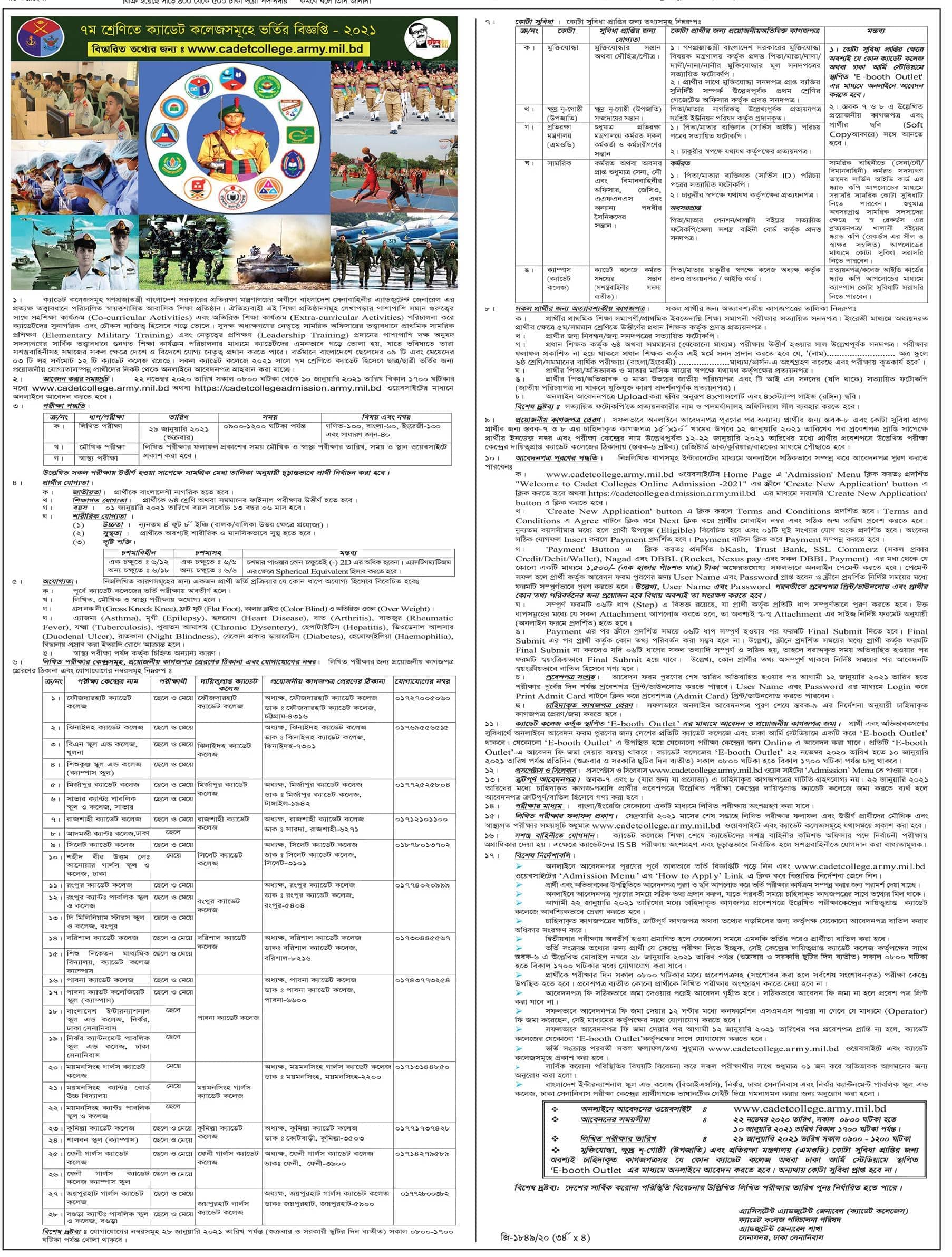 Cadet College Admission in Class Seven 